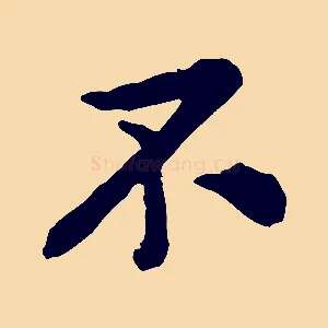 不
