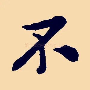 不