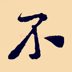 不
