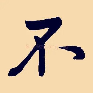 不