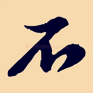 不