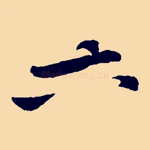 六