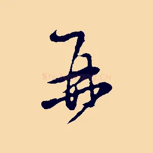 再