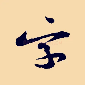 字