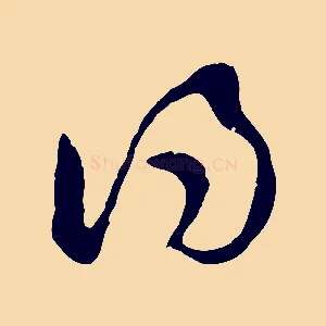 得