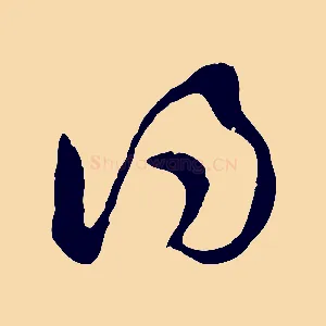 得