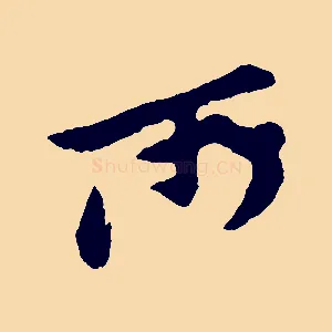 所