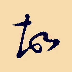 故