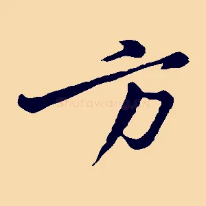 方