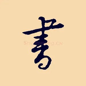書