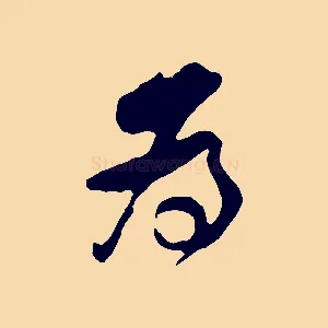 為