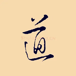 道
