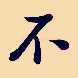 不
