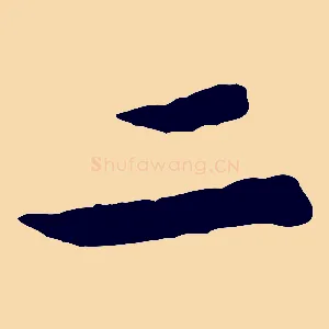 二