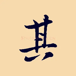 其