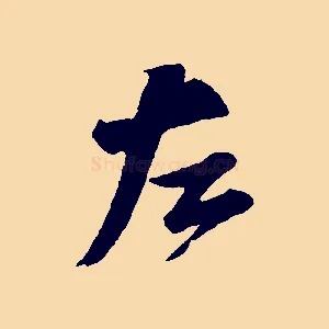 左