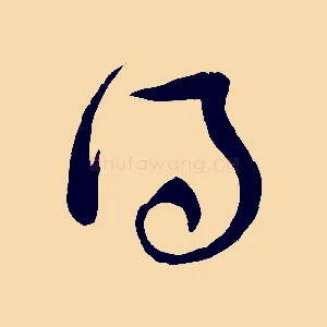 得