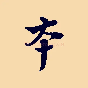 本