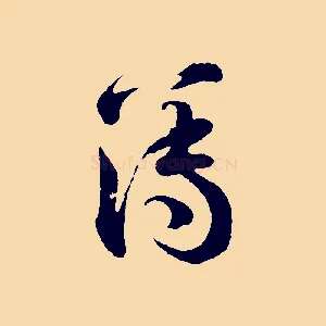 簿