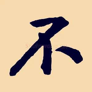 不