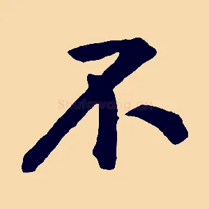 不