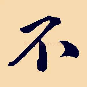 不
