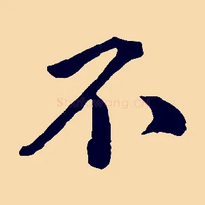 不