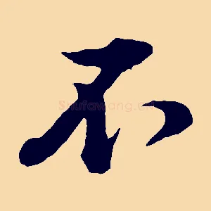 不
