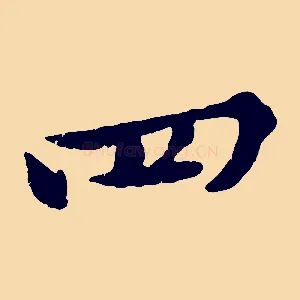 四