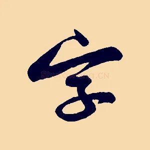 字