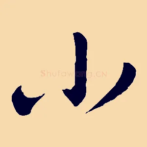 小
