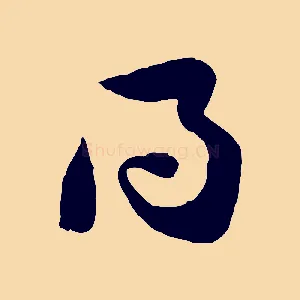 得