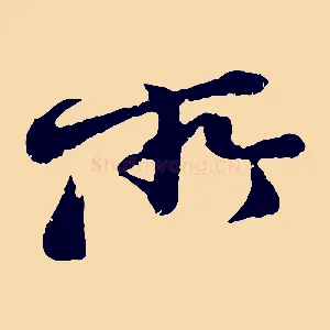所
