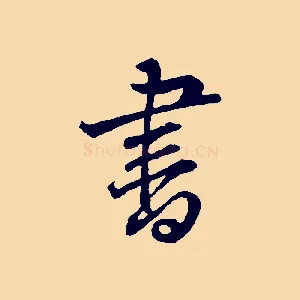 書