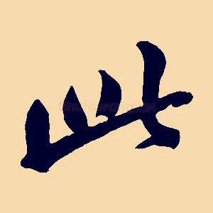 此