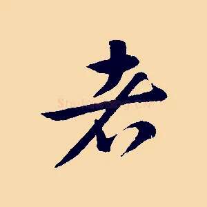 者