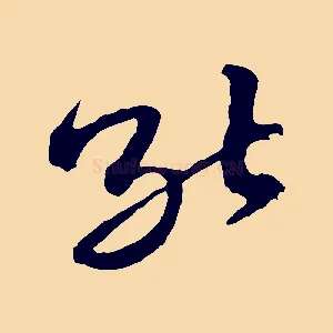能