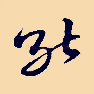能