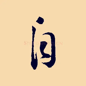 自