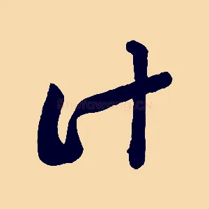 計