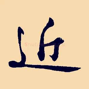 近