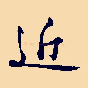 近