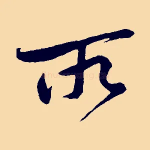 所