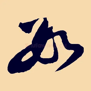 數