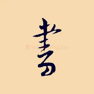 書
