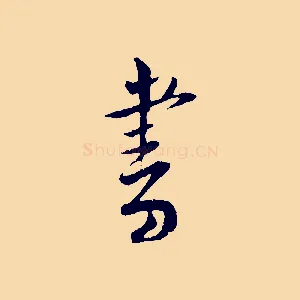 書