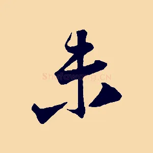 未