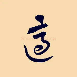 適
