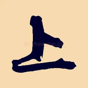 上