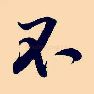 不